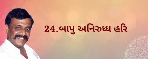 Pipasa 1 Gujarati