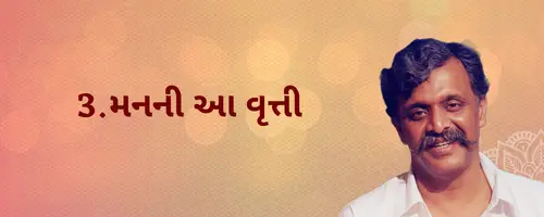 Pipasa 1 Gujarati