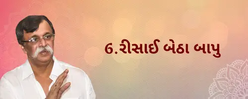 Pipasa 1 Gujarati