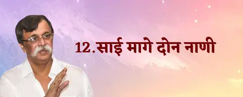Pipasa 4
