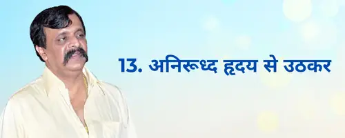 Tum bin kaun sahara