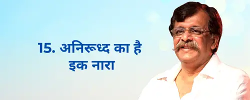 Tum bin kaun sahara