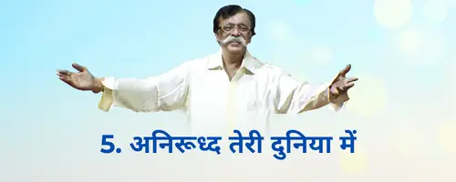 Tum bin kaun sahara