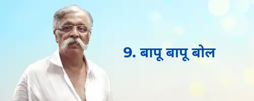 Tum bin kaun sahara