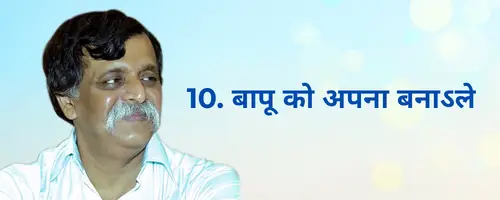 Tum bin kaun sahara