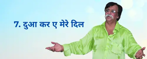 Tum bin kaun sahara