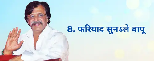 Tum bin kaun sahara