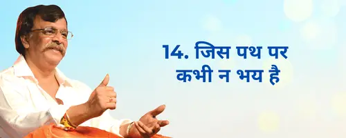Tum bin kaun sahara