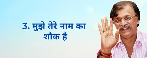 Tum bin kaun sahara