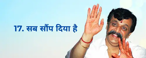 Tum bin kaun sahara