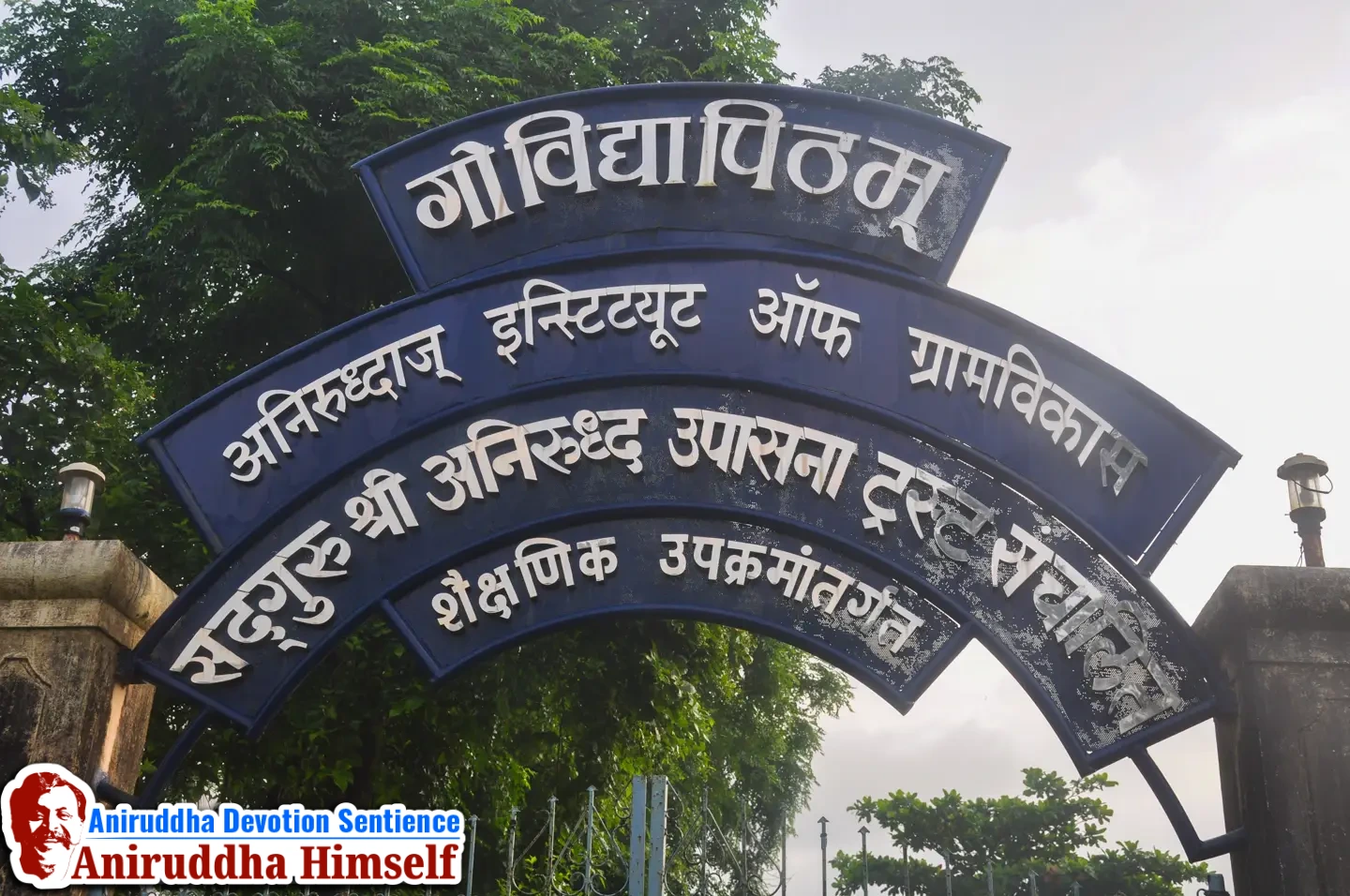 Entry gate of Shree Govidyapeetham
