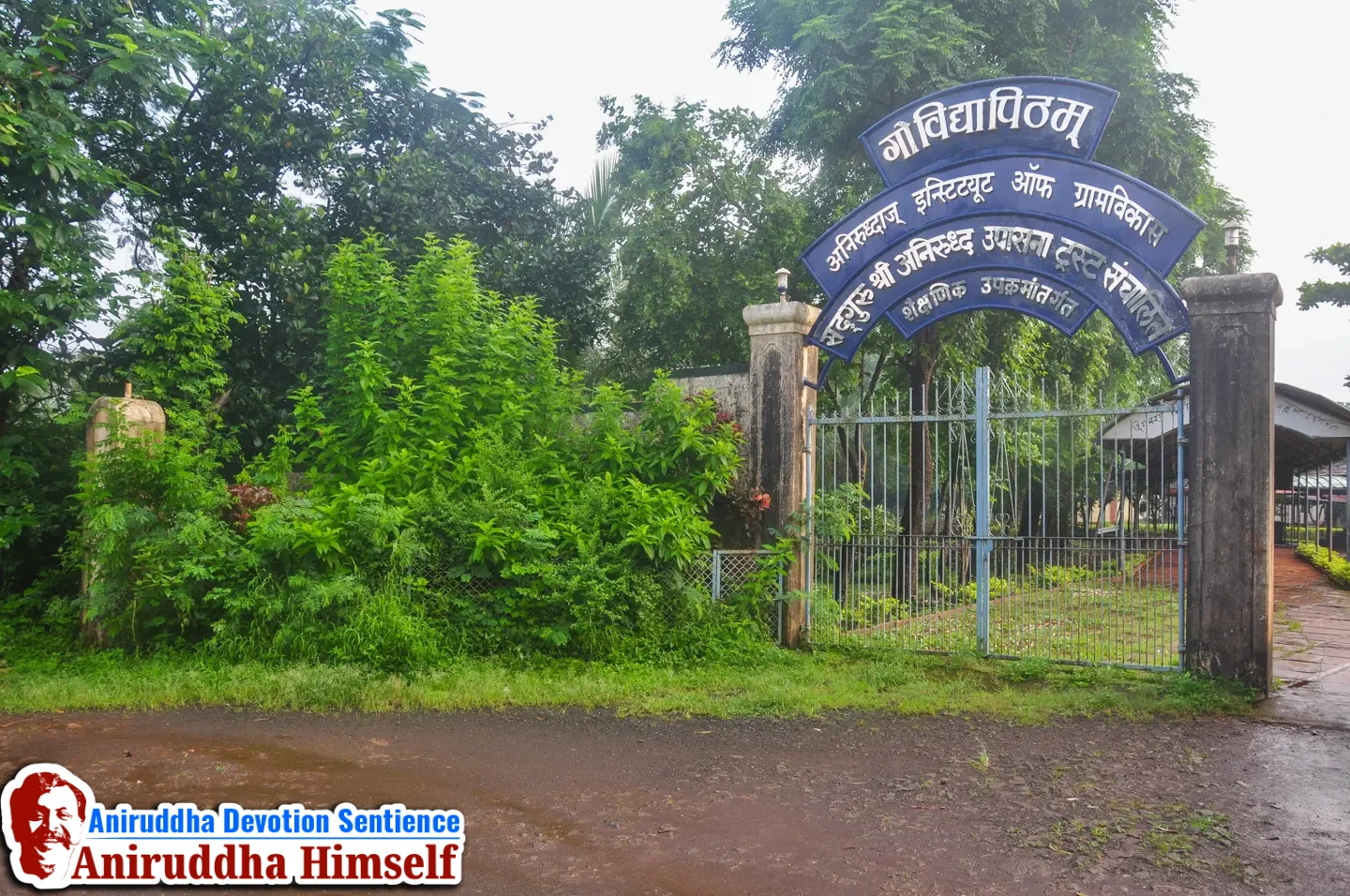 Entry gate of Shree Govidyapeetham