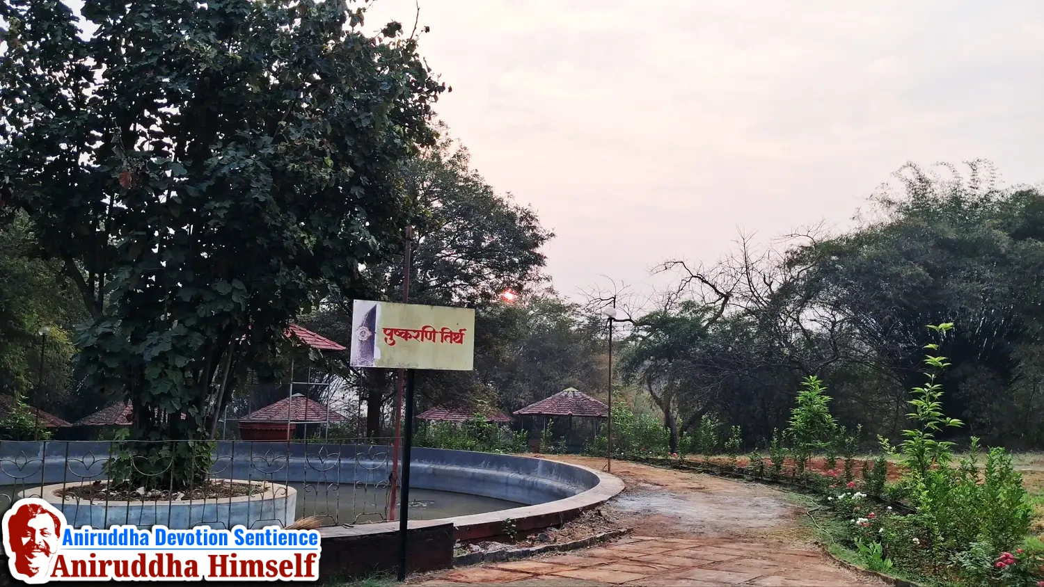 Pushkarni teertha