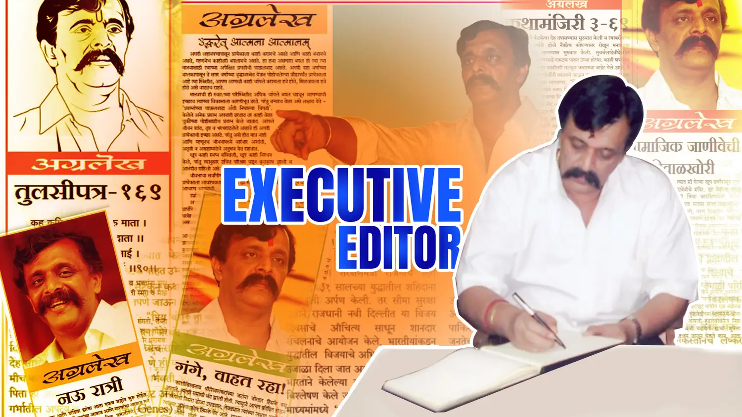 Aniruddha Bapu’s Editorials