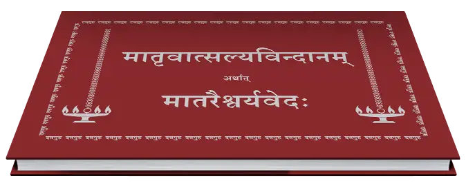 Sadguru Aniruddha Bapu immersed in the Bhakti of Dattaguru