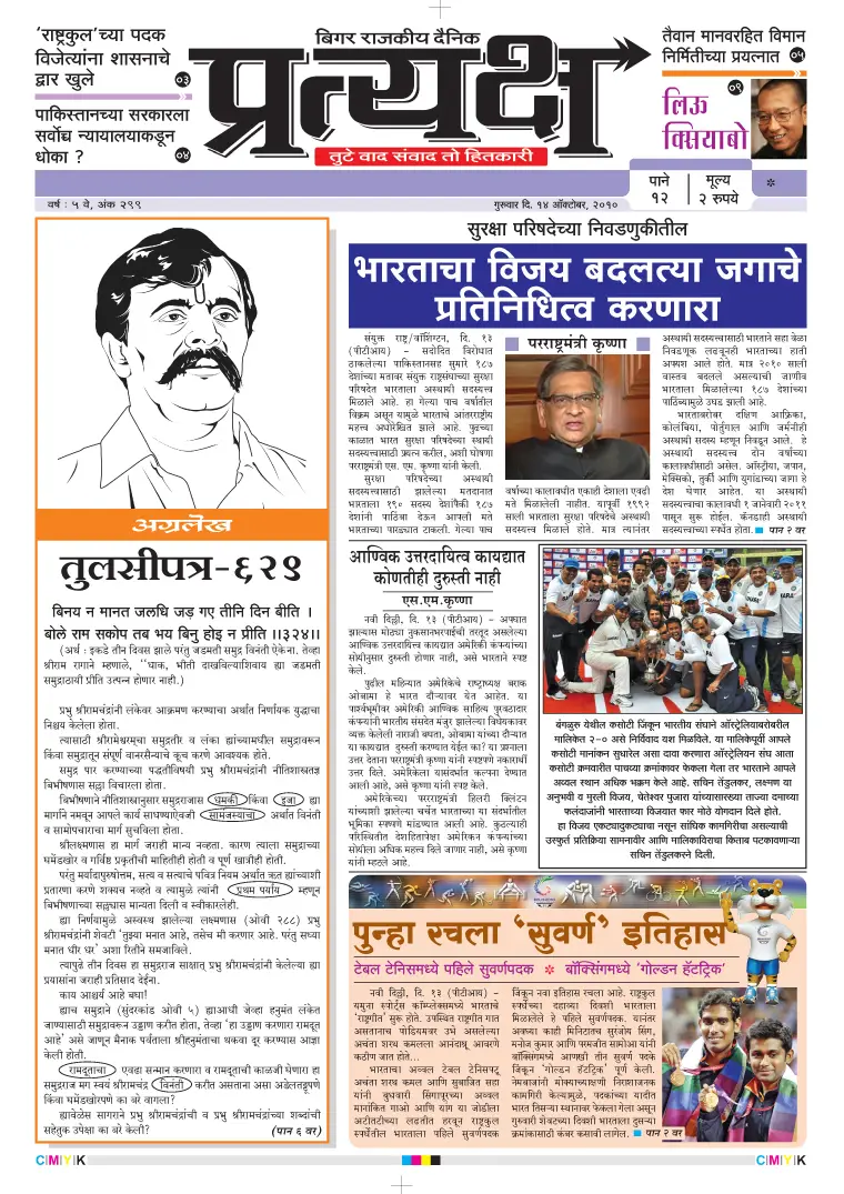 Glimpses of the Untold History of the Indian Freedom Struggle