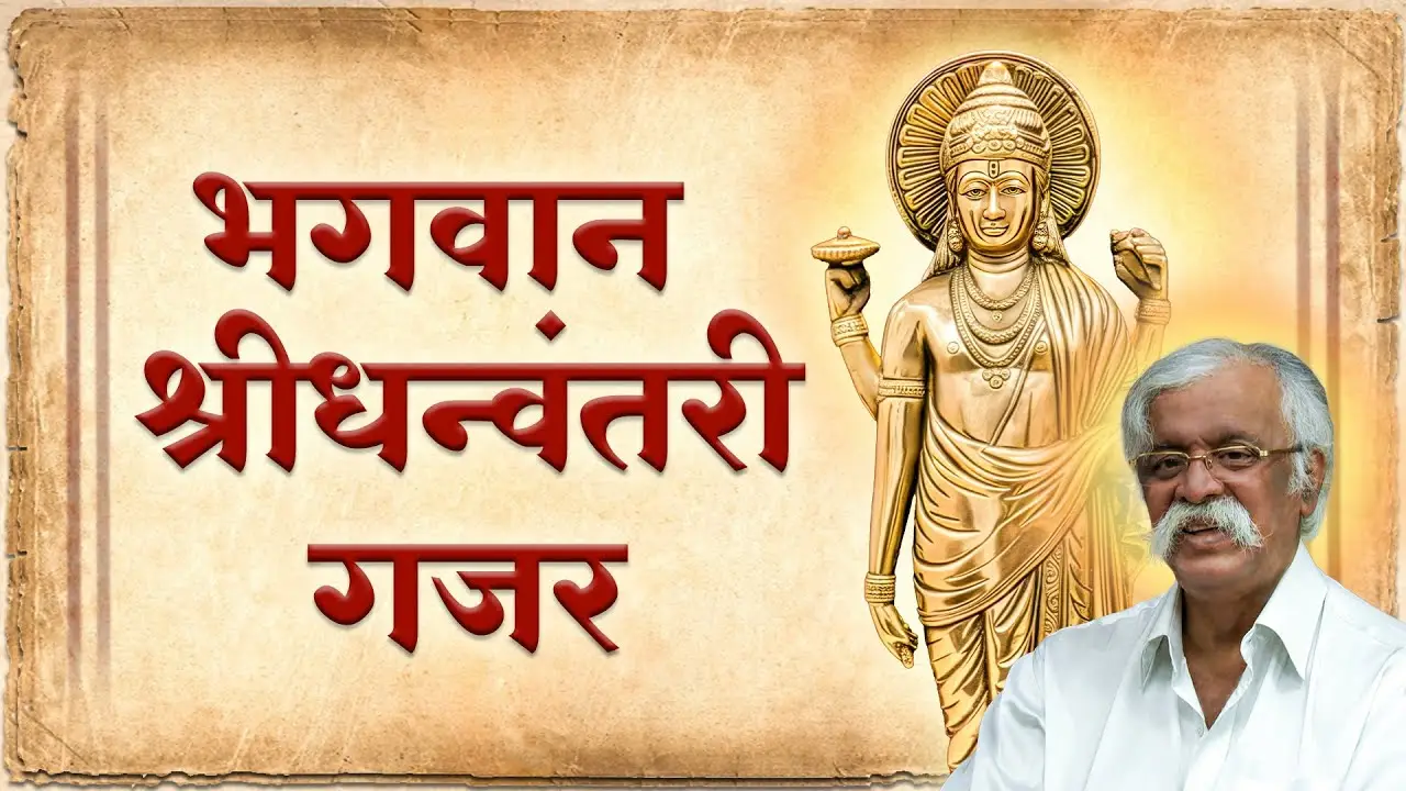 Exclusive Videos of Aniruddha Bapu